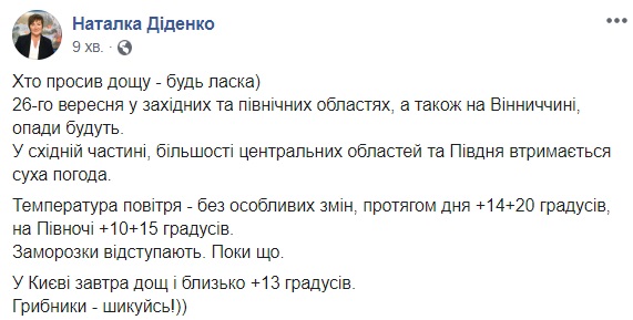 Холодные ливни накроют полстраны: в каких областях будет самая мерзкая погода