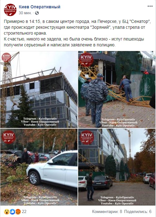 В центре Киева на пешеходную часть упал строительный кран
