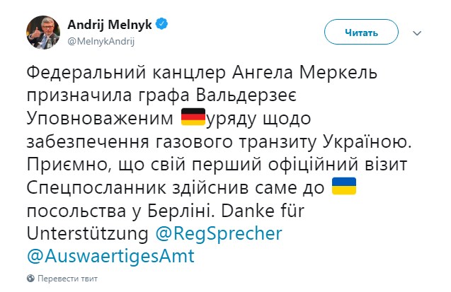Меркель призначила уповноваженого з транзиту газу з України