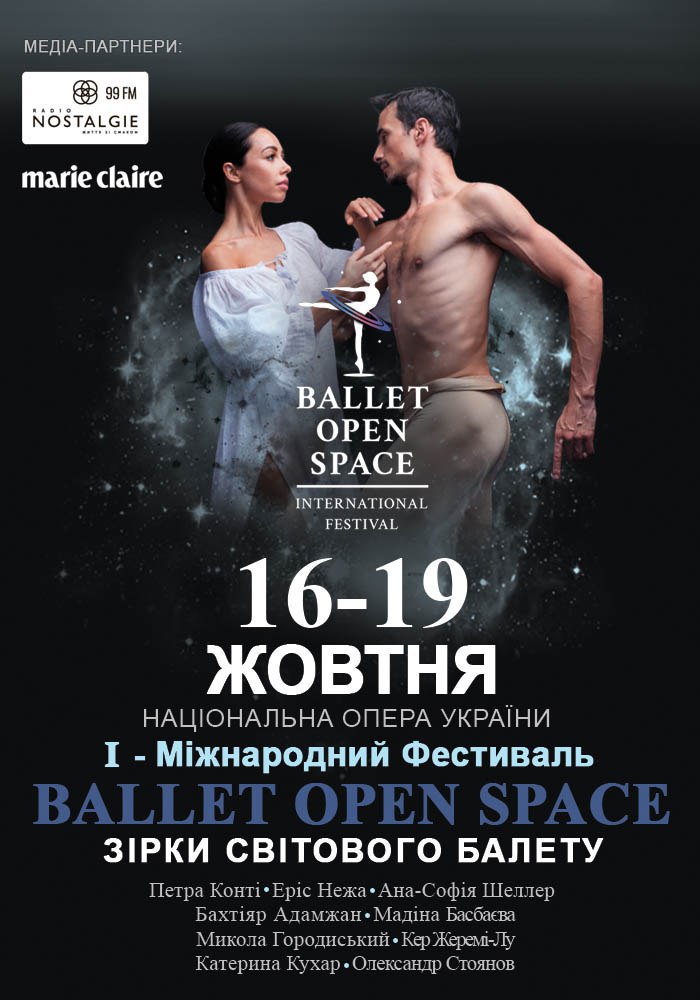 Фестиваль BALLET OPEN SPACE: 4 балети від Катерини Кухар і Олександра Стоянова