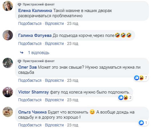 У Харкові весільний лімузин застряг на футбольному полі: кумедне відео