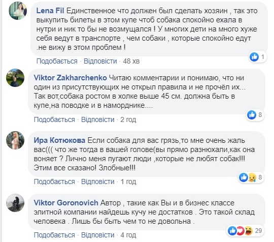 Ставлення як до худоби: Укрзалізниця потрапила в новий скандал (фото)