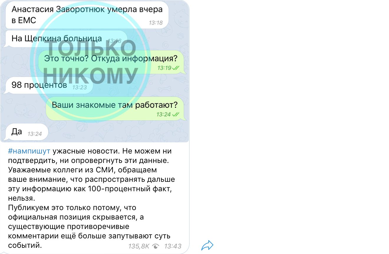 Такого не було ще в історії: Заворотнюк викрили у брехні