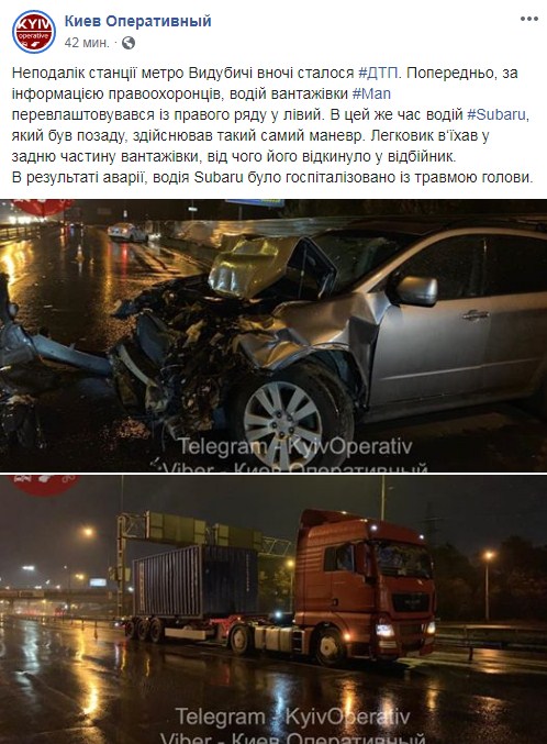 В Киеве автомобиль столкнулся с фурой, есть пострадавший