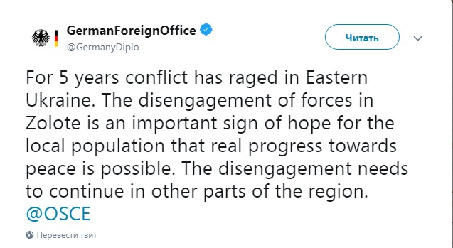 МЗС Німеччини відреагувало на початок розведення військ у Золотому