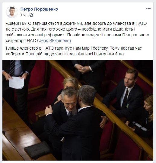 Порошенко: только членство в НАТО гарантирует Украине мир и безопасность