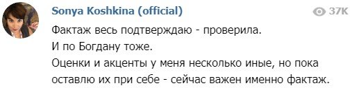 Богдан показав "вибиті" Бакановим зуби: з'явилося фото