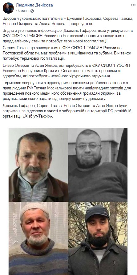 Стан українських політв'язнів в РФ погіршується, - Денісова