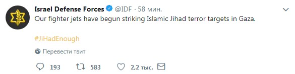 Израиль атаковал объекты группировки &quot;Исламский Джихад&quot;