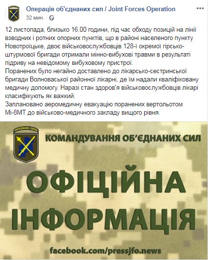 В штабе рассказали подробности подрыва военных на мине на Донбассе