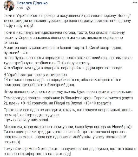 Дневные морозы и снег: синоптики рассказали, когда в Украину придет непогода