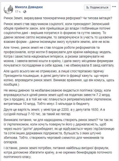 Повернення "Укртелекому" в держвласність - це схема для викачування коштів з бюджету, - експерт