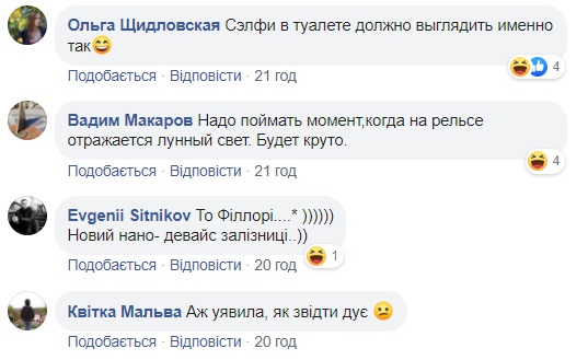 Укрзализныця удивила пассажиров "новшествами": такого еще не было (фото)