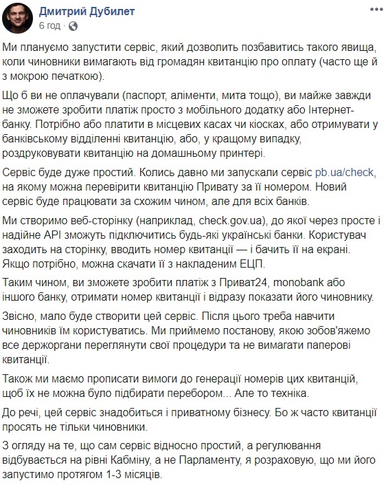 В Украине исчезнут квитанции об оплате госуслуг: чем заменят документы