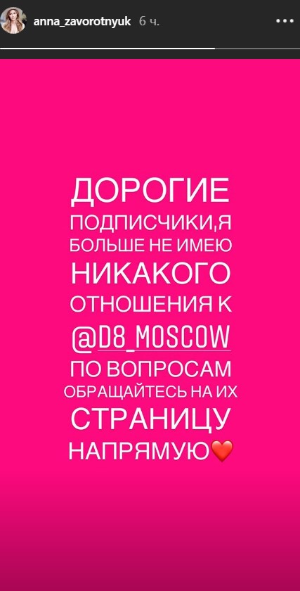 Заворотнюк сделала официальное заявление после долгого молчания