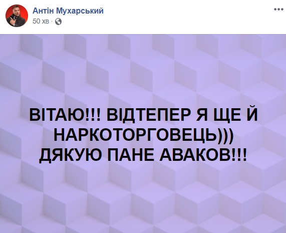 Обыски у Антина Мухарского: названа шокирующая причина