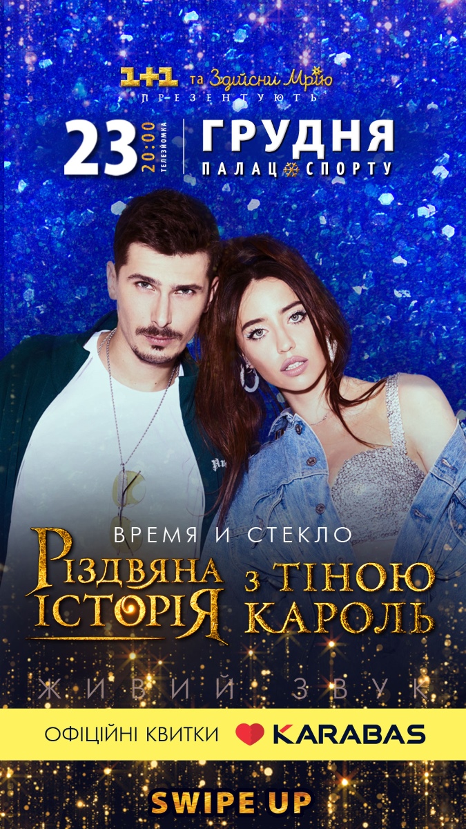 Надя Дорофєєва зізналася, як Дантес образився на неї через  новорічний сюрприз