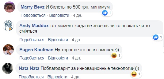 Укрзалізниця потрапила в скандал через "нововведення": такого ще не бачили