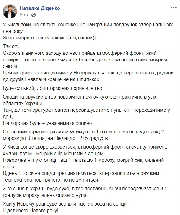 На Україну насувається зимова стихія: які області під загрозою