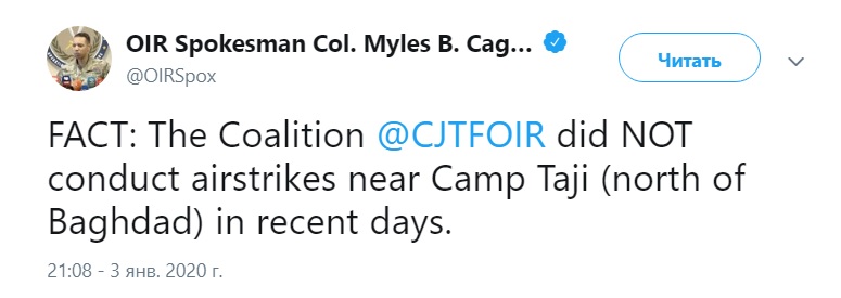 В США опровергли нанесение нового удара по Ираку