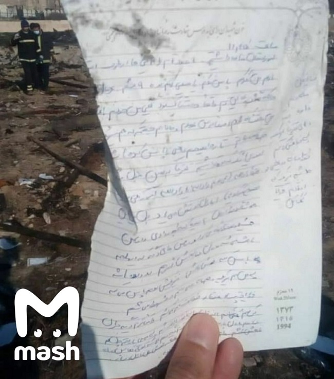 Крушение самолета МАУ: спасатели нашли рукописную записку среди останков