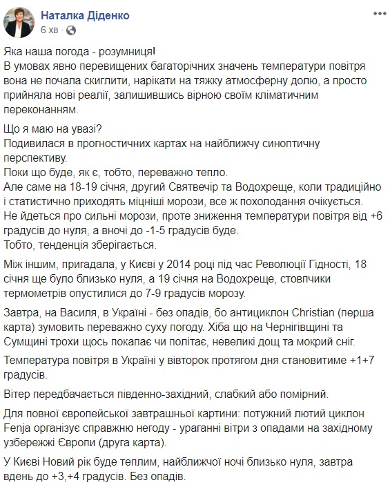 Перепади в 17 градусів: в Україну йде аномальна погода