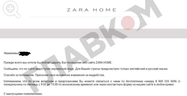 Zara в Україні потрапила у грандіозний мовний скандал: подробиці