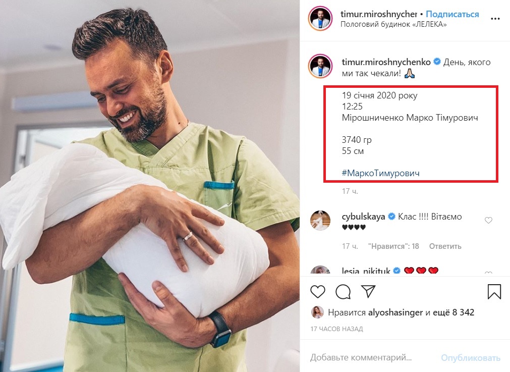 Відомий український телеведучий став татом: перші фото малюка