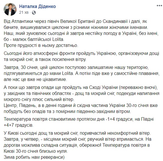 В Украину идет рекордное тепло: синоптики назвали дату