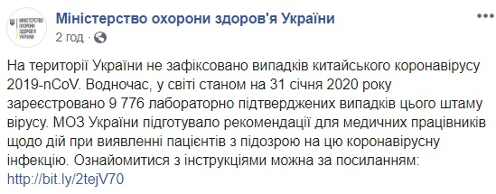 Українців госпіталізують з підозрою на коронавірус: подробиці