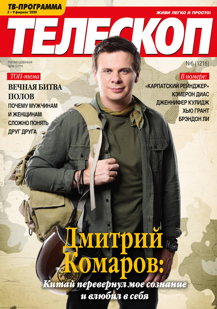 Поїдання жаб і сала: Дмитро Комаров поділився враженнями від китайської кухні