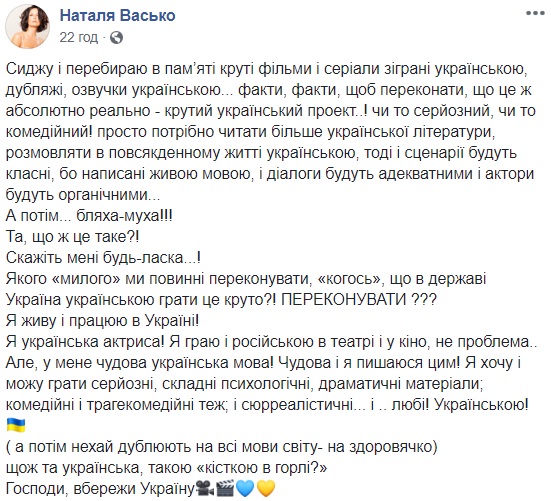 Мовний скандал з 1+1 отримав продовження: всі ми знаємо