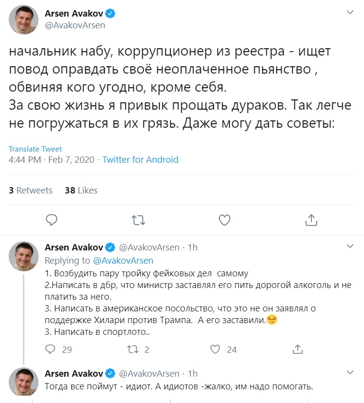 Я привык прощать дураков: все детали скандала между Сытником и Аваковым