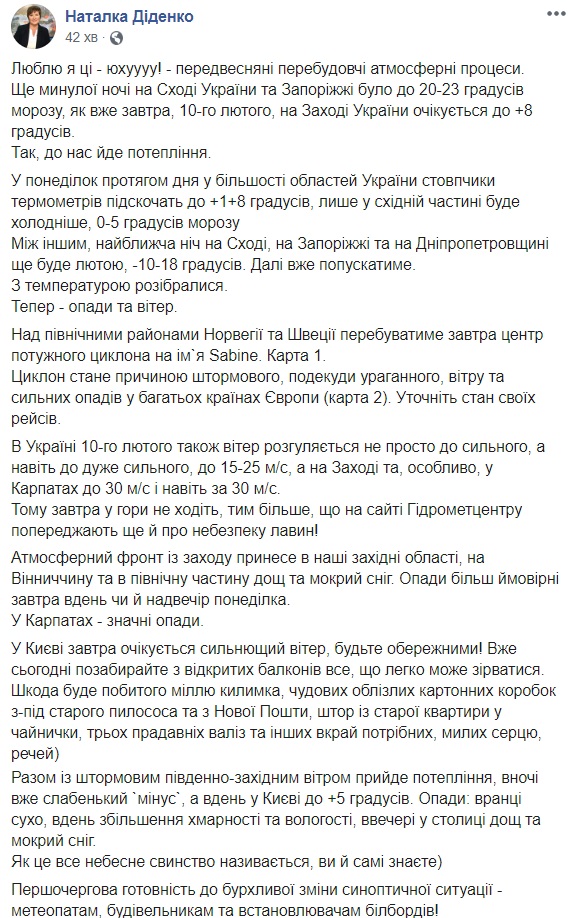 В Україну йде сніжна буря: які області під ударом