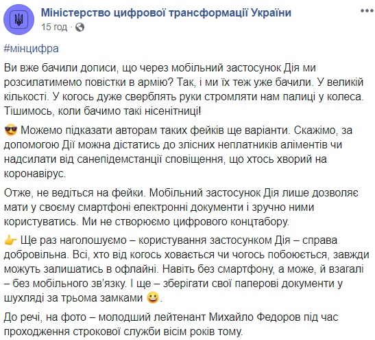 В армію по СМС: чи будуть призовники отримувати повістки на смартфони