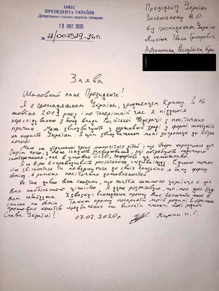 Арештований за шпигунство кримчанин просить Зеленського внести його в список на обмін