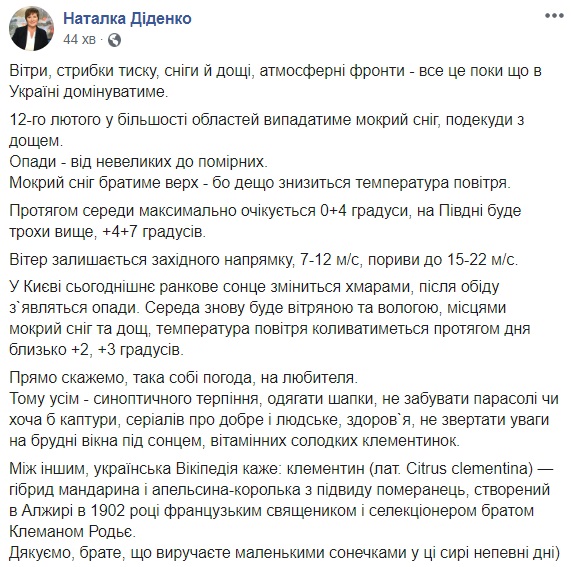 В Україні різко зміниться погода: синоптики назвали дату