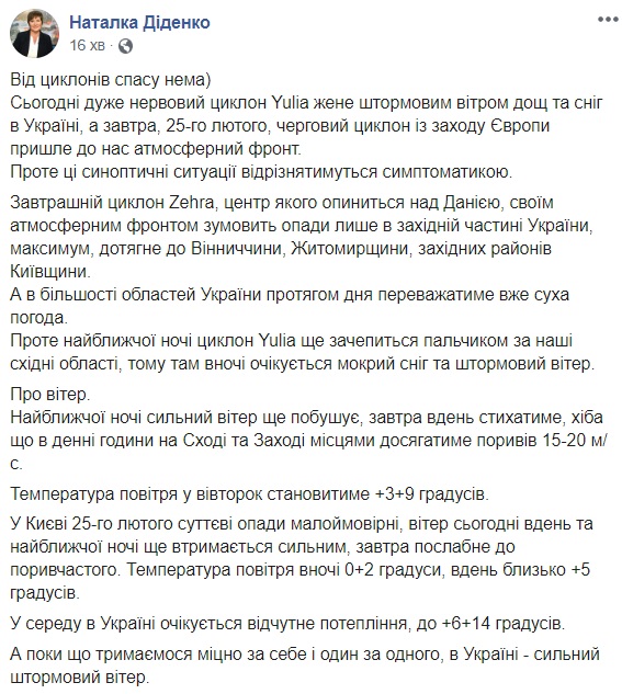 В Україну йде рекордне потепління: синоптики назвали дату