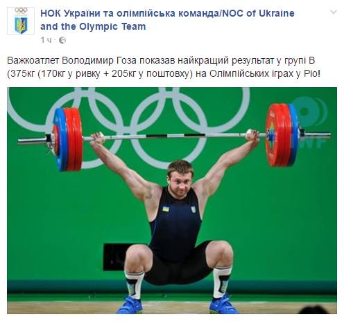 Тяжелоатлет Владимир Гоза показал лучший результат в группе В на Олимпиаде в Рио