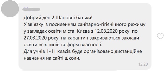 Киев на карантине: полный список закрытых заведений и отмененных событий