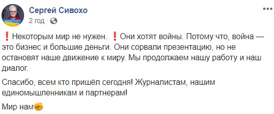 Сивохо отреагировал на избиение и попал в новый скандал