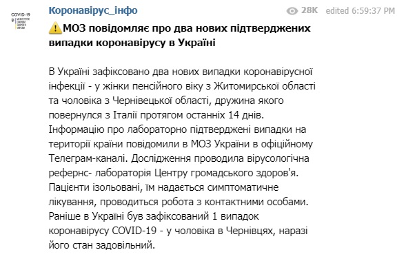 В Украине два новых случая коронавируса: что известно о зараженных