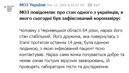 В Украине два новых случая коронавируса: что известно о зараженных