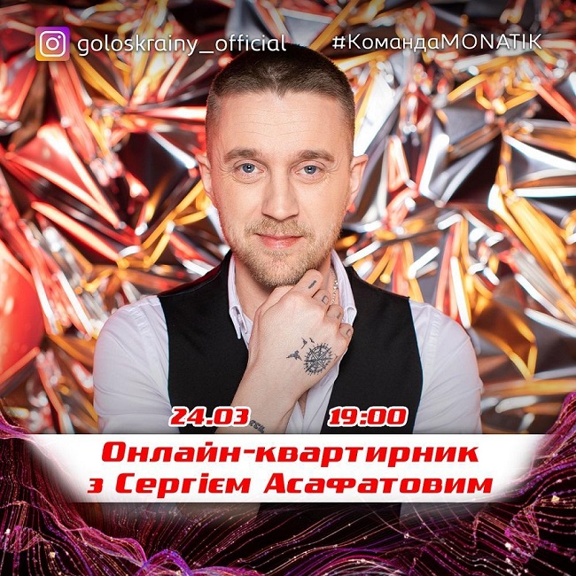 Затишні вечори з Голос країни-10: чвертьфіналісти проведуть концерти онлайн під час карантину