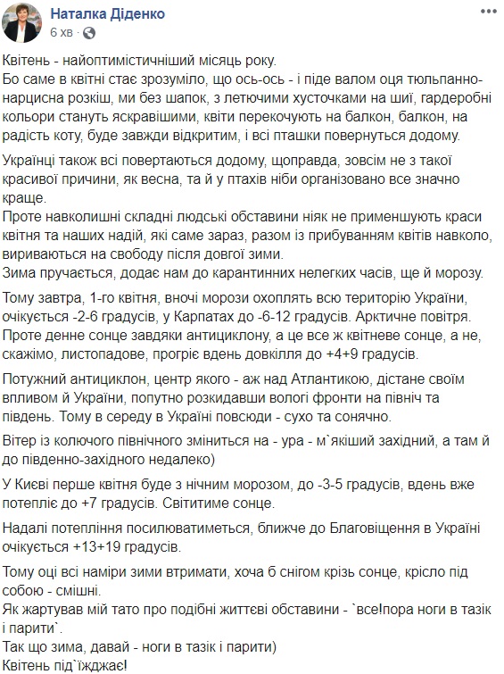 В Україну йдуть морози до -12 градусів: синоптики назвали дату