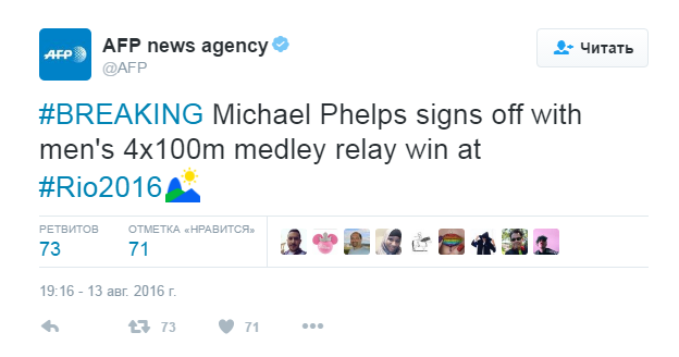 Американец Майкл Флепс завоевал пятую золотую медаль на Олимпиаде-2016