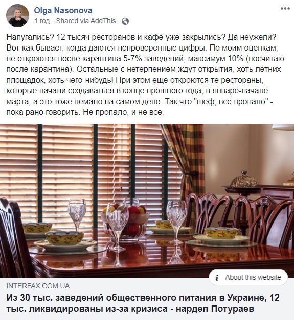 Эксперты рассказали, сколько ресторанов не переживут карантин в Украине