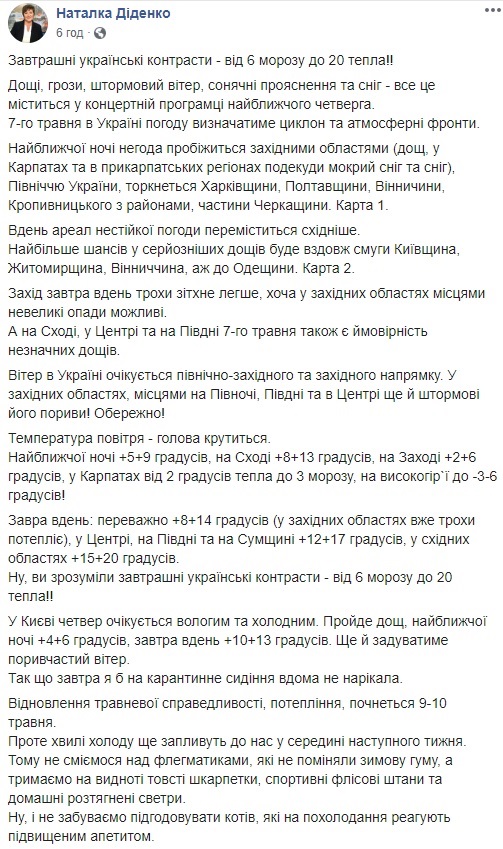 Перепады в 26 градусов и снег: синоптики ошарашили новым прогнозом погоды