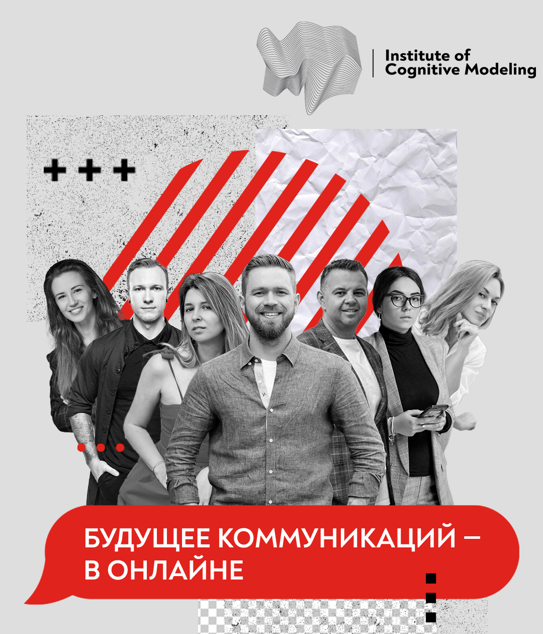 Институт когнитивного моделирования оценил влияние карантина на рабочие и бытовые процессы