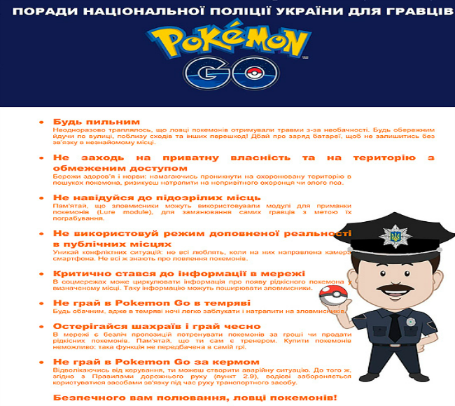 МВД Украины разработало рекомендации для игроков Pokemon GO